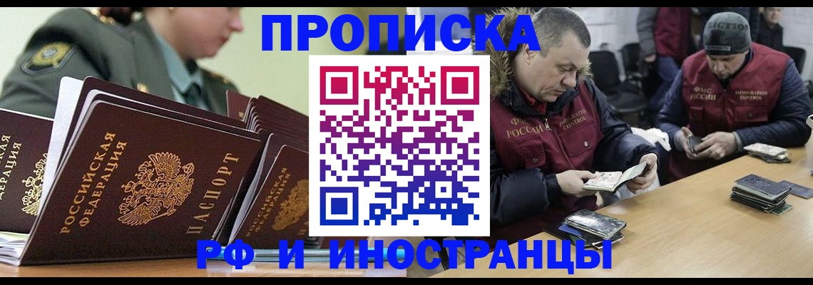 регистрация для школы в Минусинске