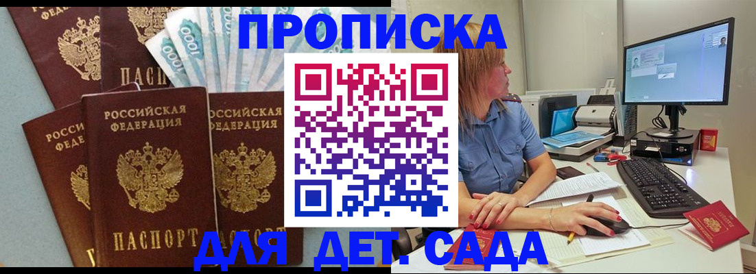 прописка поиск в Минусинске